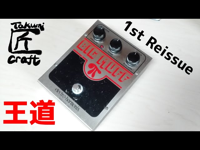 electro-harmonix BIG MUFF 1st Reissue Review - YouTube