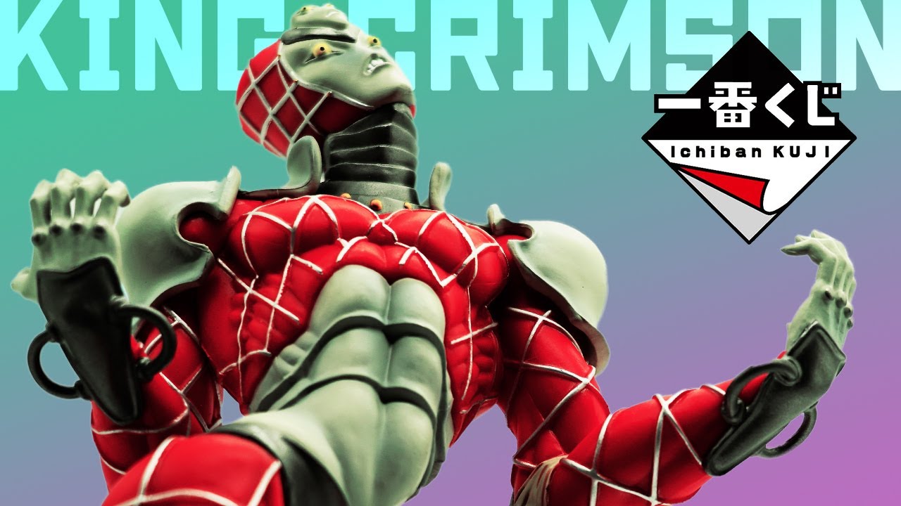 懐かしの一番くじキングクリムゾンでも開けてみよう - YouTube