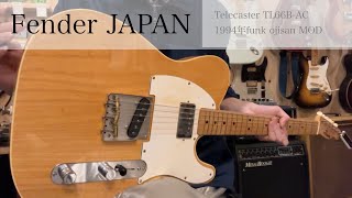 商品紹介動画】Fender JAPAN Telecaster TL66B-AC 1994年funk ojisan
