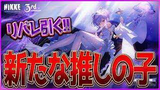ハ*テ様 勝利の女神：NIKKE メガニケ リバーレリオ プレイマット NIKKE