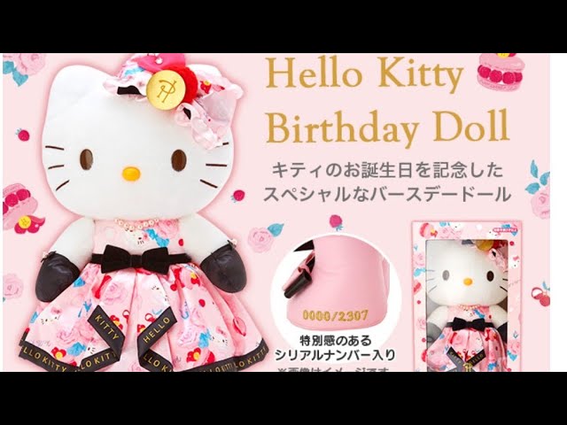 HELLO KITTY BIRTHDAY DOLL 2021/ハローキティバースデードール2021