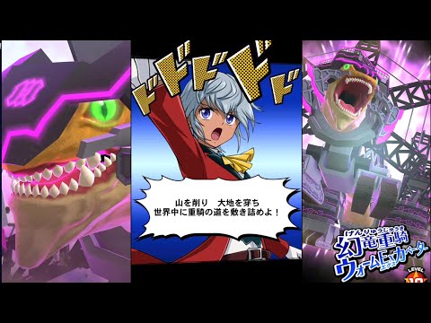 遊戯王デュエルリンクス】幻竜重騎ウォームExカベーター 召喚ムービー