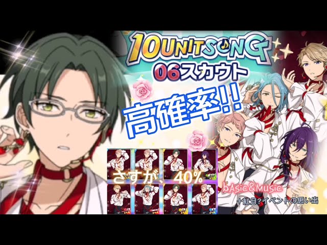 あんスタ】 B・O・W『It's (k)not lov?』〔10UNIT SONG 〕蓮巳敬人 鳴