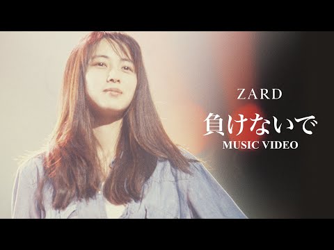 負けないで」Music Video - YouTube