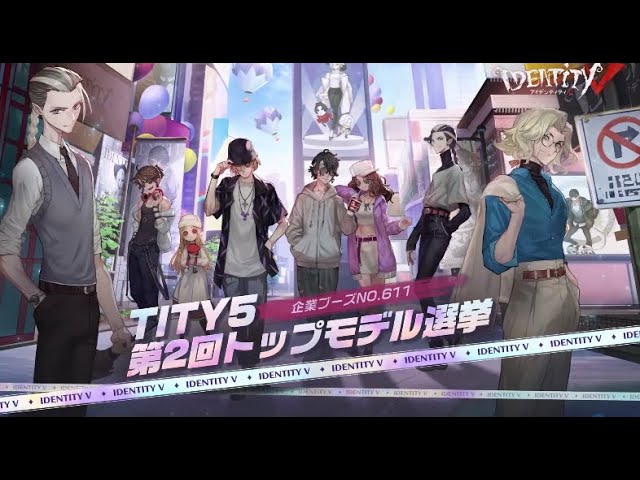 IdentityV 第五人格 コミケット100（C100）特別PV - YouTube