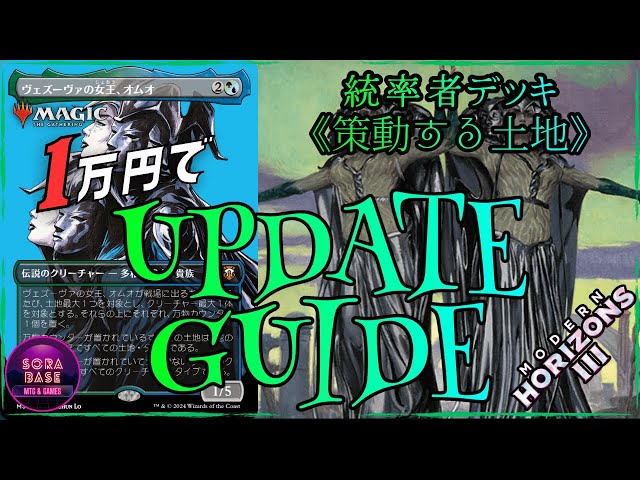 EDH】この土地ですか？これは島で森で門でウルザで神座で…この