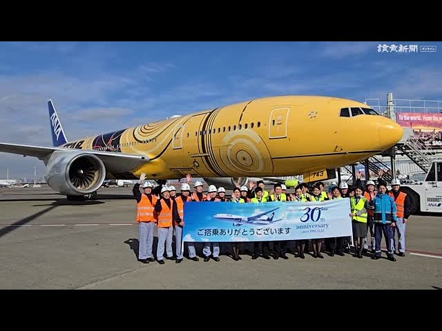 ANAのボーイング777型機就航30周年、羽田で記念イベント - YouTube