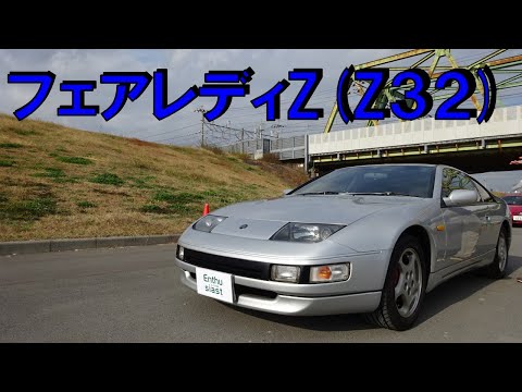 ニッサンフェアレディ300ZX 1996年 走行47961㎞ ツーオーナー AT 希少