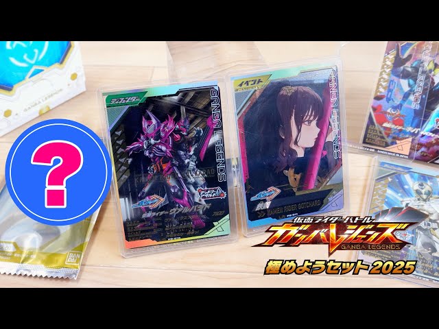It's a Premium Bandai product, but it's a random pack!? Ganba