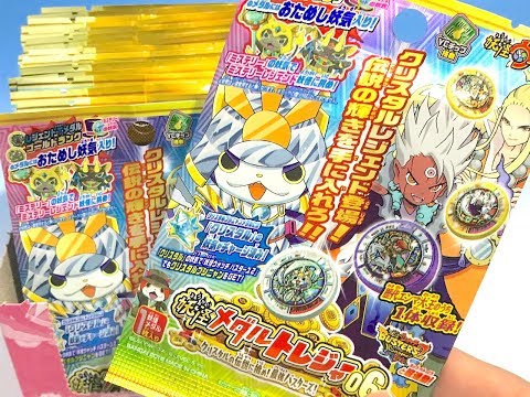 妖怪ウォッチ 妖怪メダルトレジャー06 ボックス開封1回目 アソート