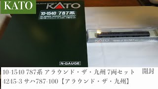 Nゲージ】KATO 10-1540 787系アラウンド・ザ・九州 4245-3 サハ787 100