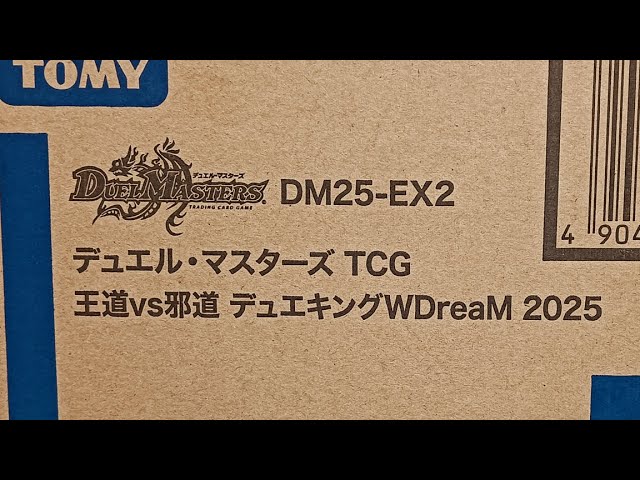デュエキング2025開封の儀 1カートン - YouTube