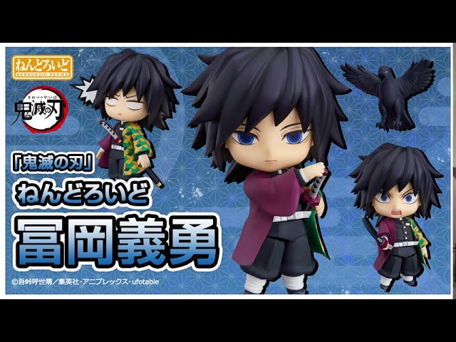 ねんどろいど 冨岡義勇 - YouTube