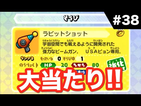 Yo-kai Watch Busters Red Cat Corps/White Dog Corps USA Pyon