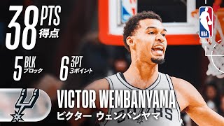 アンストッパブル👽】ビクター・ウェンバンヤマが攻守で躍動🔥 - YouTube