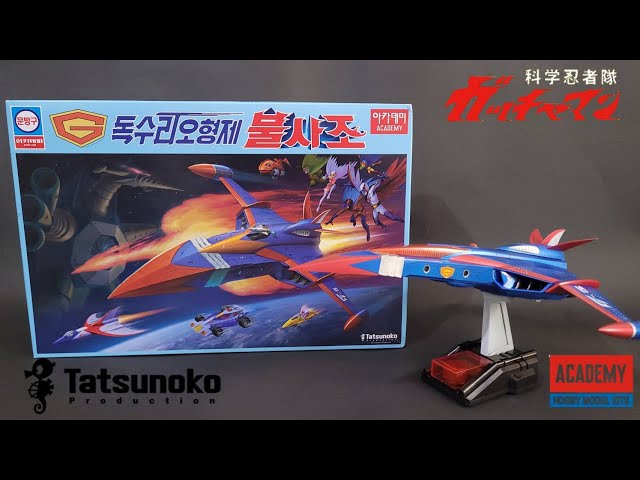 科學忍者隊ガッチャマン God Phoenix ゴッドフェニックス 科學小飛俠