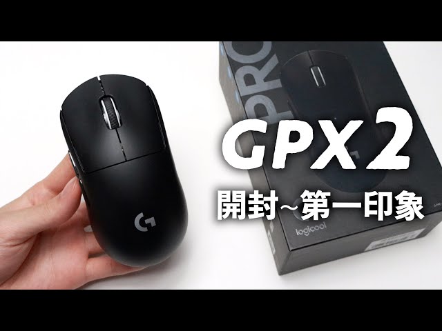 Unboxing the Logitech G PRO X SUPERLIGHT 2. First impressions
