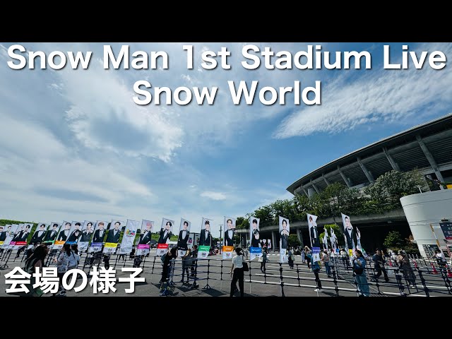 日産スタジアム】Snow Man 1st Stadium Live Snow World 会場の様子
