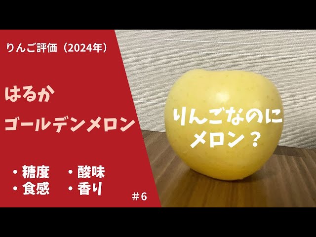 りんご評価】昭和20年代の真っ白なりんご #6 - YouTube