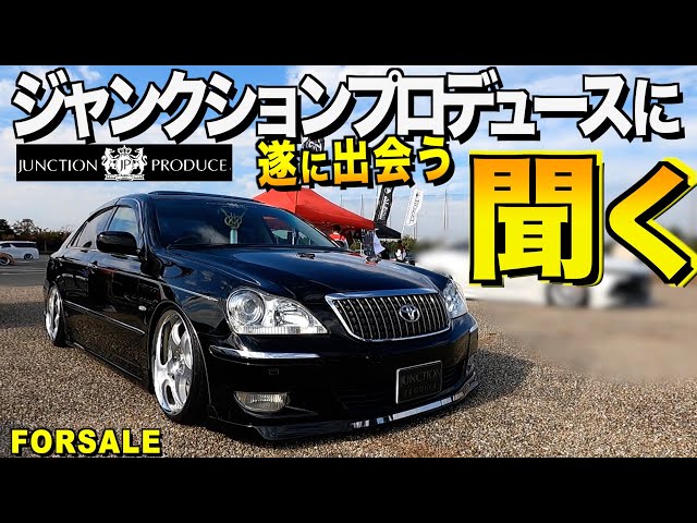 Ask JUNCTIONPRODUCE! The development story behind the Crown