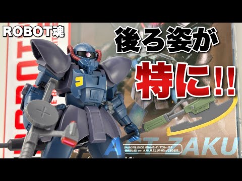ROBOT魂＜SIDE MS＞】MS-11 アクト・ザク オーガスタ研究所仕様ver