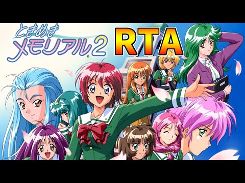 ときメモ2】陽ノ下光誕生日記念オールクリアRTA 5:31:52 - YouTube