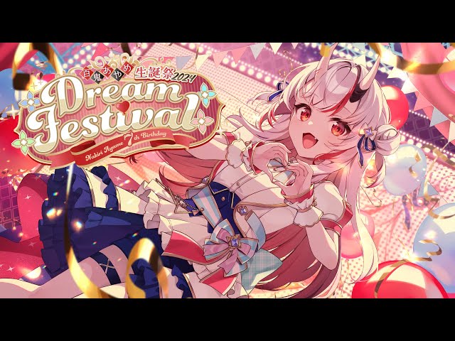 百鬼あやめ生誕祭2024】Dream Festival‼ ～Nakiriayame 7th BirthDay
