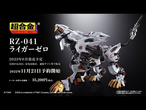 Chogokin RZ-041 Liger Zero will be released in June 2023! - YouTube