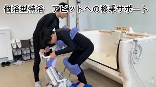 防水Hug L1WP | 製品紹介 | 株式会社アマノの入浴機器（特殊入浴装置