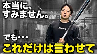 HEAD RUN BAT Air – Amazing The Store