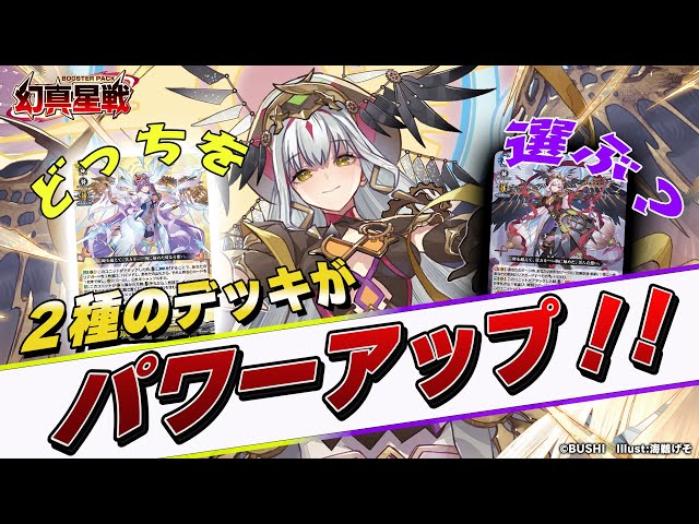 対戦動画】リィエル゠アニムス vs ドラジュエルド・マグナス「幻真星戦