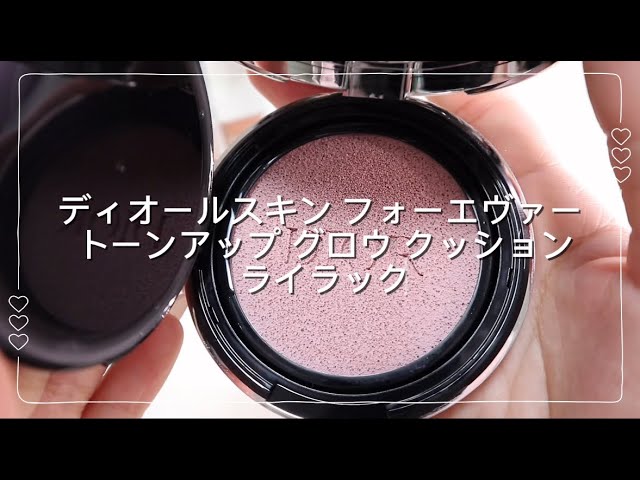 コスメ紹介】ディオールスキン フォーエヴァー トーンアップ