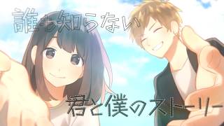 MV】The Story of You and Me / Root【Original】 - YouTube