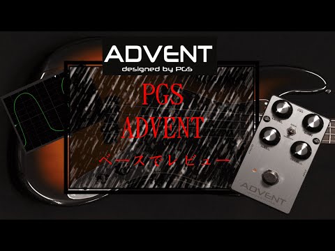 Papa Goriot Studios 「ADVENT」 ベースでレビュー - YouTube