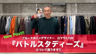 ブルーナボインオンラインストア