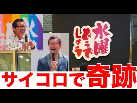 水曜どうでしょう23年目の真実！ダメ人間は藤やんとうれしーであること
