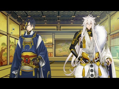 内番特殊ボイス】三日月宗近・小狐丸極 手合わせ 特殊会話【刀剣乱舞