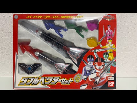 レビュー】ダブルベクターセット【未来戦隊タイムレンジャー】 - YouTube