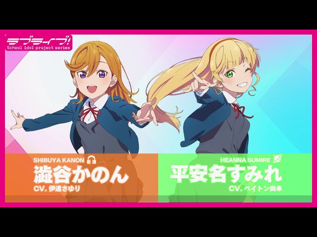 ラブライブ！スーパースター!! Liella! スペシャル朗読動画 vol.11