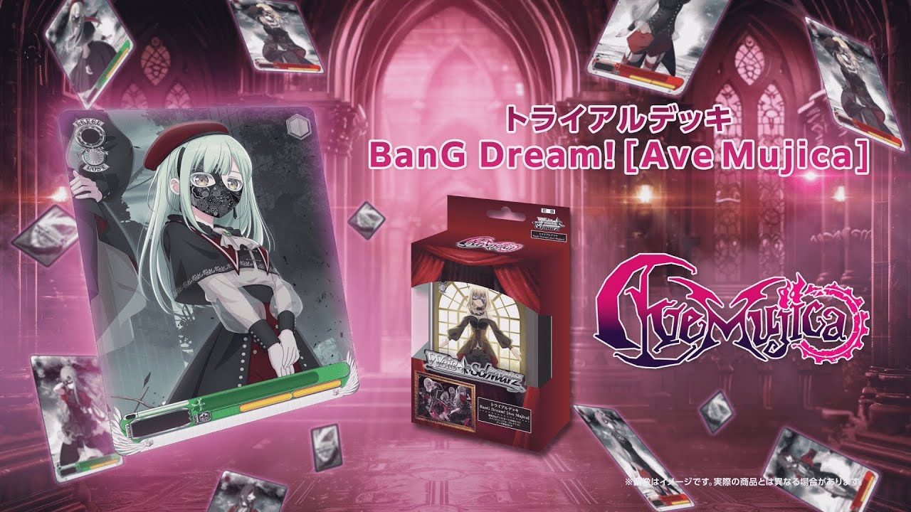 ヴァイスシュヴァルツ「MyGO!!!!! × Ave Mujica」実写CM【KiLLKiSS Ver