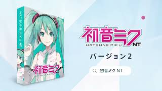 クリプトン | 初音ミク NT | クリプトン