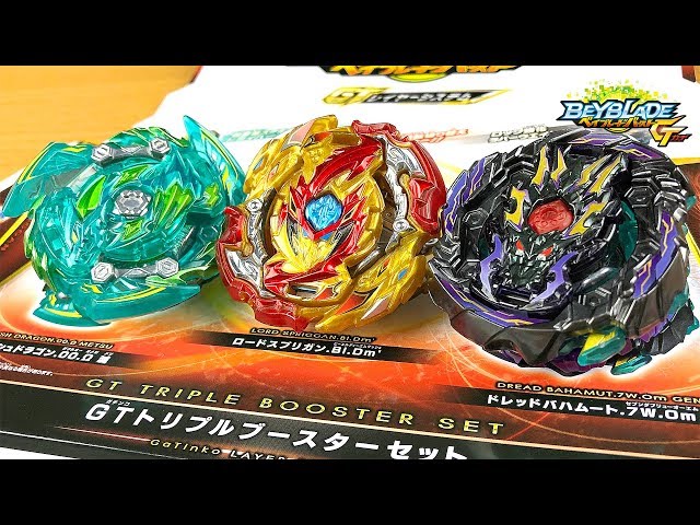 B-149 GTトリプルブースターセット ロードスプリガン 【ベイブレード