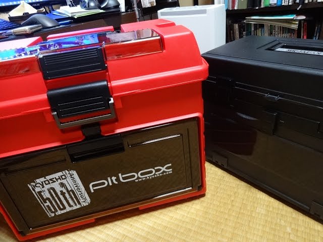 京商 ピットボックスDX - YouTube