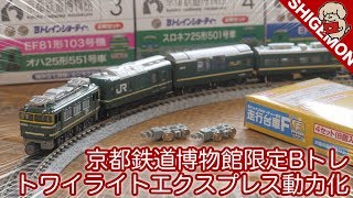 EF81 converted to N gauge with running bogie F! We tried powering