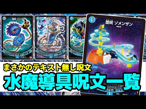 No.54 一般的に使われる青魔導具の『魔導具呪文』全部解説します