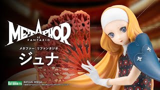 メタファー：リファンタジオ】ジュナ｜コトブキヤ - YouTube