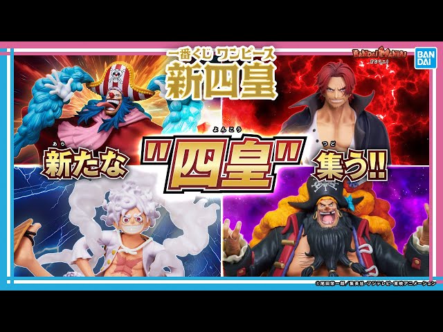 PSA10/4連番】四皇バギー シャンクス、ティーチ、ルフィTHE BEST2