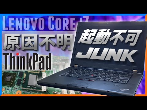 ThinkPad L13 Gen3 ジャンク（通電不可・起動不可）部品取り hqdefault