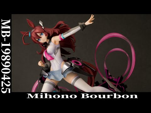 ミホノブルボン～栗毛のサイボーグ～ - Mihono Bourbon - [フィギュア
