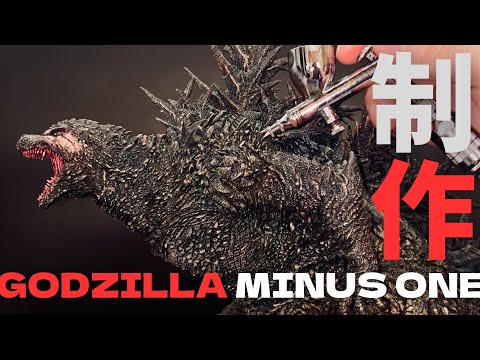 ゴジラ2023 銀座咆哮/ガレージキット】ゴジラ-1.0（マイナスワン）塗装